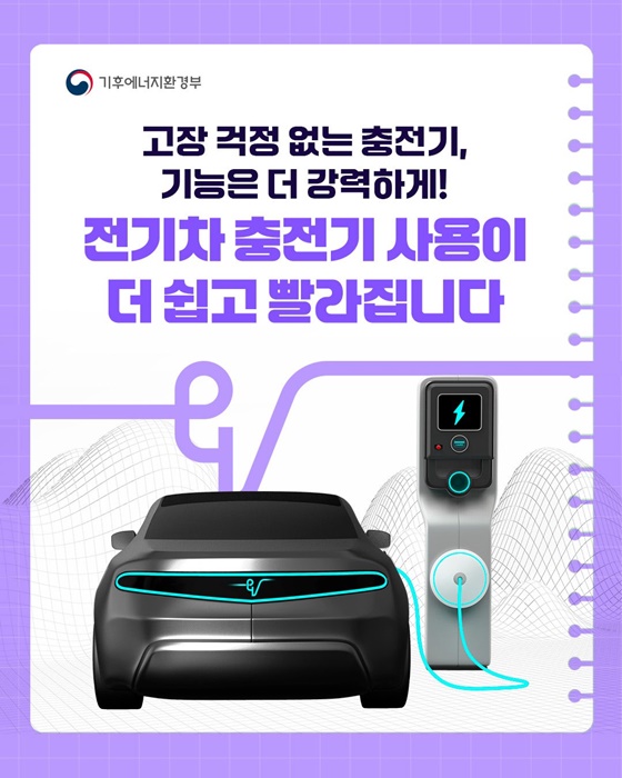 고장 걱정 없는 충전기, 기능은 더 강력하게!