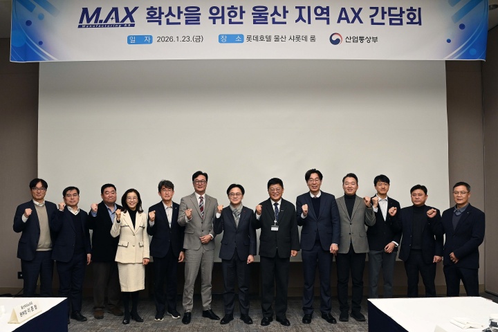 김정관 산업통상부 장관이 23일 롯데호텔 울산에서 열린 'M.AX 확산을 위한 울산 지역 AX 간담회'에서 참석자들과 기념촬영을 하고 있다. 2026.1.23.(ⓒ뉴스1, 무단 전재-재배포 금지)