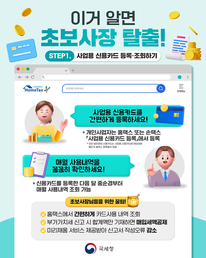 이거 알면 초보사장 탈출! 하단내용 참조