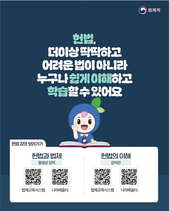 헌법 강의 이제 누구나 들을 수 있어요!
