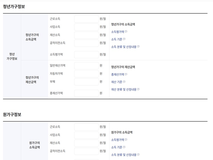 청년 월세 지원을 받기 위해서는 청년 당사자 및 원가구의 소득 기준을 충족해야 한다.