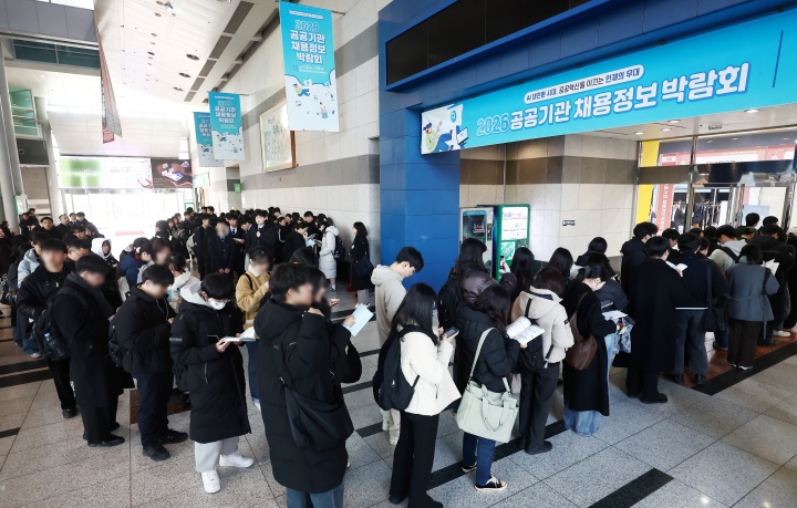 27일 서울 서초구 aT센터에서 열린 '2026 공공기관 채용정보 박람회'를 찾은 방문객들이 줄을 서고 있다.(ⓒ뉴스1, 무단 전재-재배포 금지)