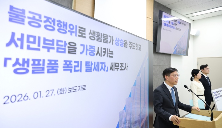 임광현 국세청장이 26일 세종시 정부세종청사 국세청에서 열린 2026년 전국세무관서장회의에 참석해 인사말을 하고 있다. 2026.1.26. (ⓒ뉴스1, 무단 전재-재배포 금지)