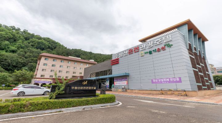 주왕산 온천관광호텔이 운영하는 솔기온천 전경. 산불 이후 관광 회복 과정에서 겨울철 체류형 방문을 이끄는 핵심 생활 인프라로 기능하고 있다.