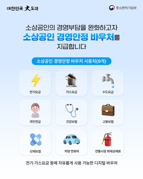 소상공인 경영의 부담은 덜고, 성장은 더합니다