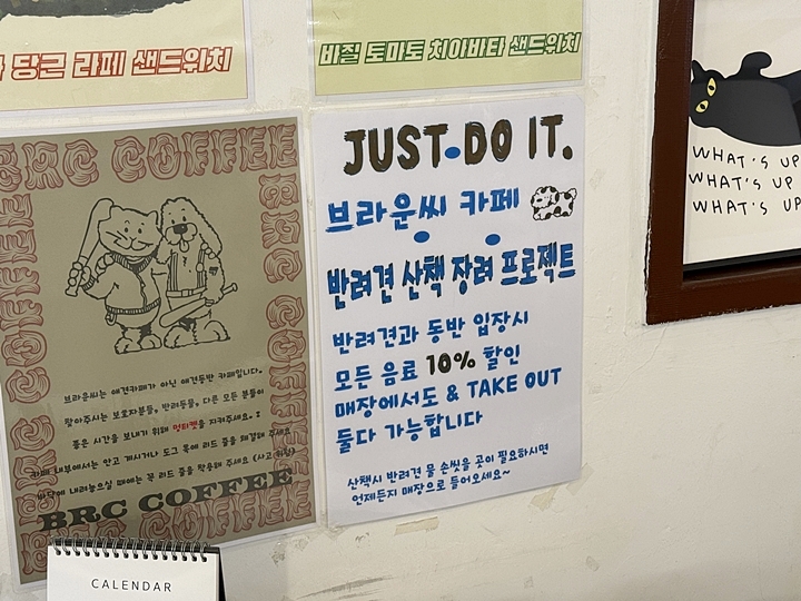 카페 벽면에도 붙어있는 안내문