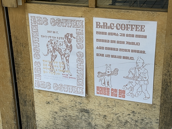 반려동물과 함께하는 우리의 삶