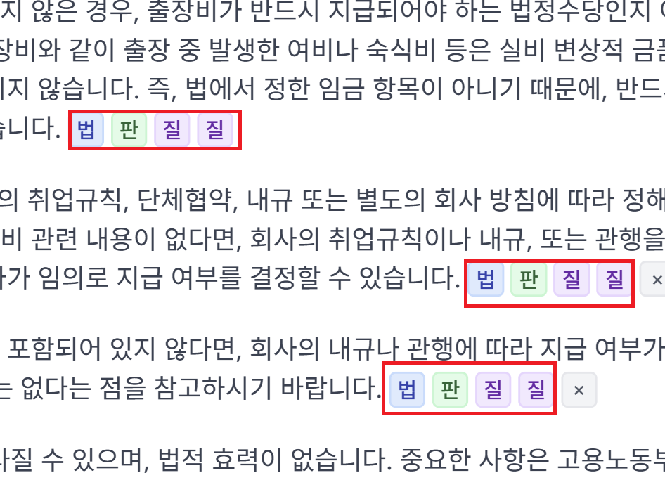 '법&middot;질&middot;판' 출처가 주는 안도감