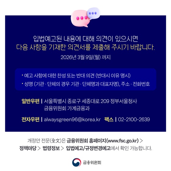 한 번의 피해신고로 불법사금융 차단