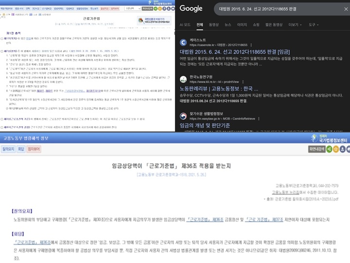 '법&middot;질&middot;판' 아이콘을 클릭하면 해당 조항이나 해설, 가능하다.판결문 요지를 바로 확인
