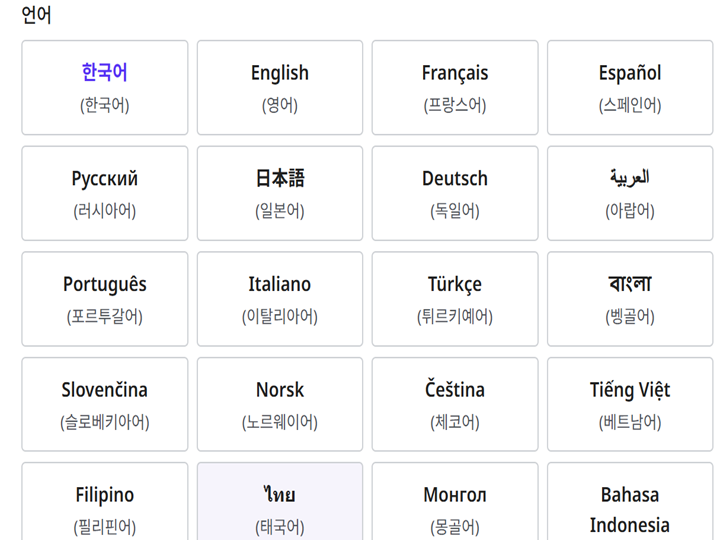34개 언어 서비스를 제공하여 외국인도 쉽게 이용한다.