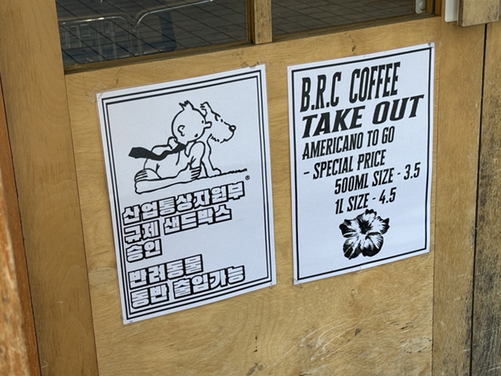 출입구에 붙어있는 규제샌드박스 승인 안내문