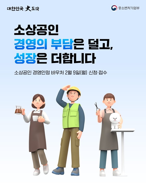 소상공인 경영의 부담은 덜고, 성장은 더합니다