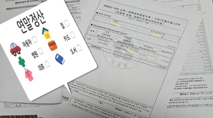 신청 후 필요 증빙자료 출력 교부