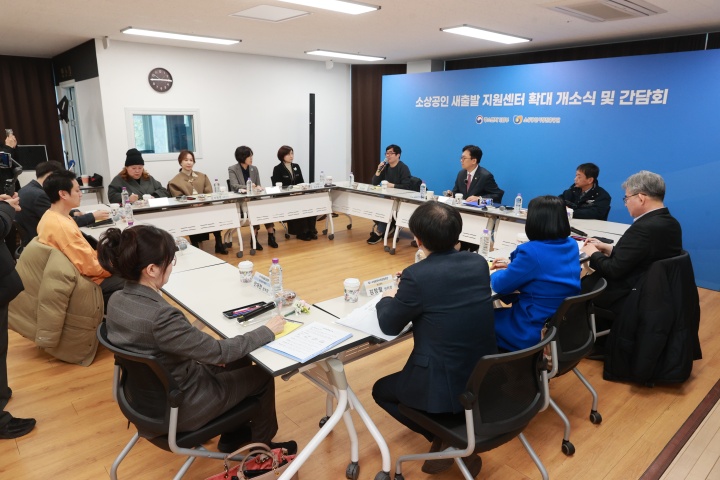 29일 경기 화성 소상공인시장진흥공단 화성센터에서 '소상공인 새출발 지원센터  확대 개소식 및 간담회'가 진행되고 있다.(사진=중소벤처기업부 제공)