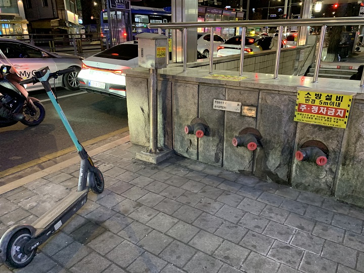 전동 킥보드 주정차