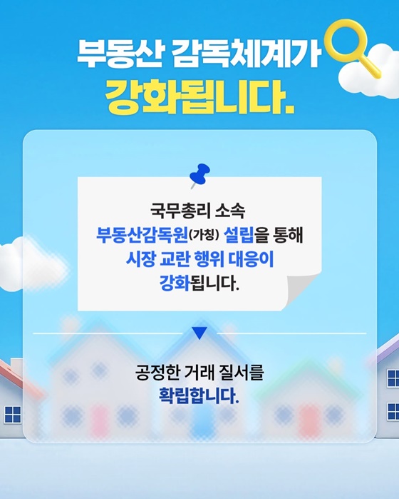 달라지는 부동산 제도 - 기타 변경사항 편