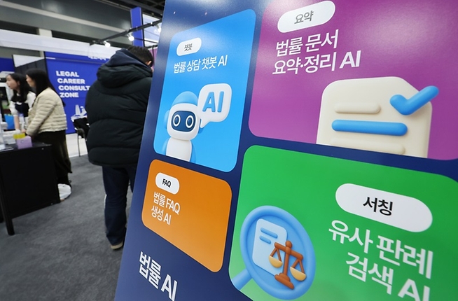 "AI가 알려드려요!"…국세·노동법·법률 상담, 쉽고 빠르고 정확하게 