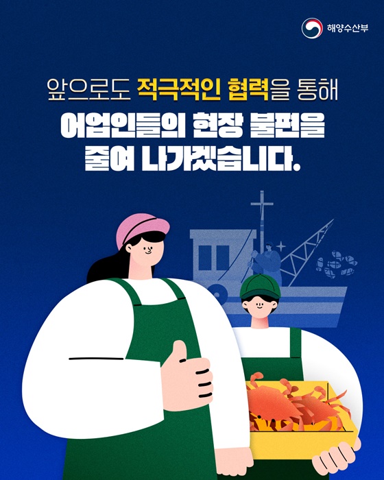 서울·면적 4배 인천·경기 연안 야간조업금지 해제