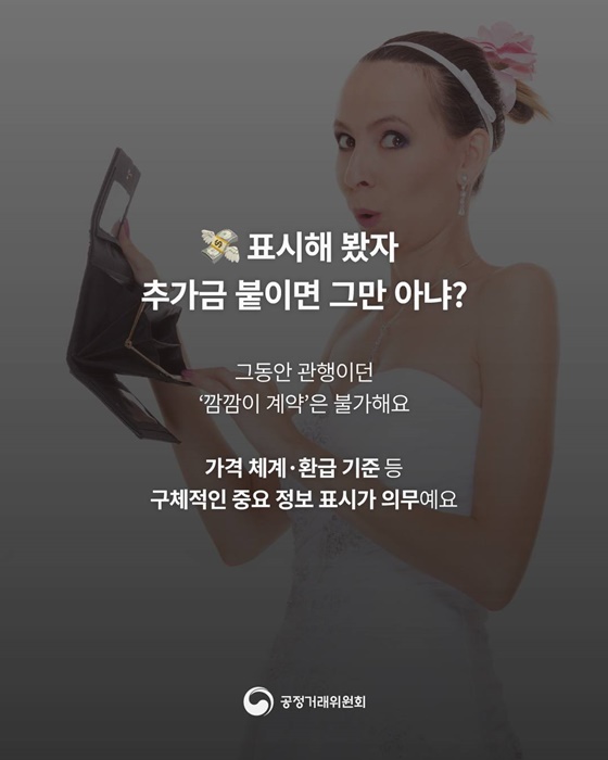 2026 달라지는 웨딩 업계 관행