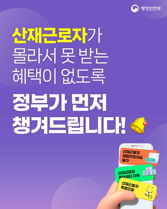 혜택알리미, 정부24에서 시작하세요!