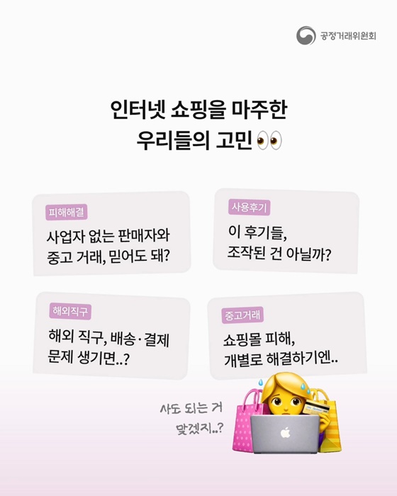 2026 달라지는 인터넷 쇼핑·중고 거래