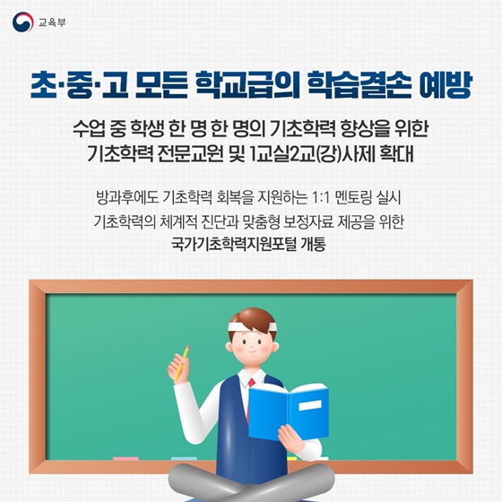 2026년 달라지는 고교학점제