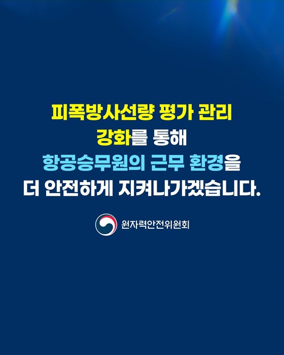 정확한 피폭방사선량 산출을 위한 평가프로그램 신뢰성 검증