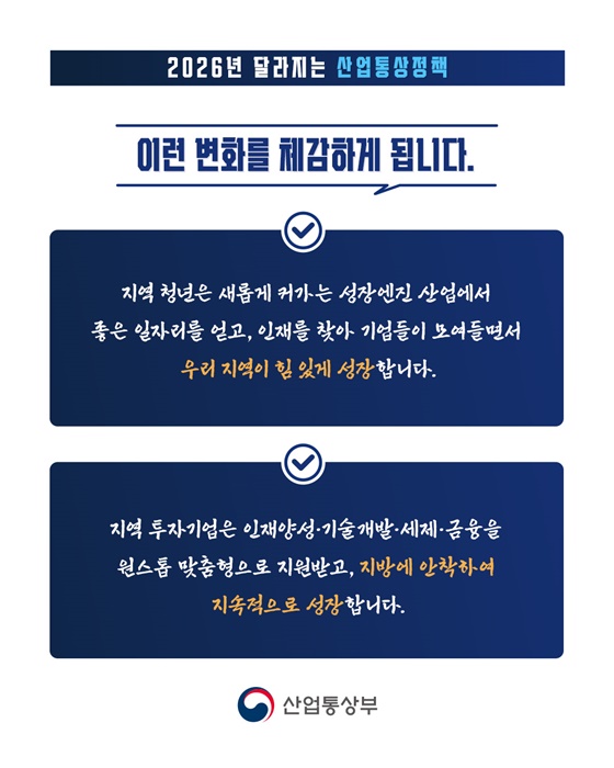 5극3특 균형성장으로 우리지역이 다시 뜁니다!