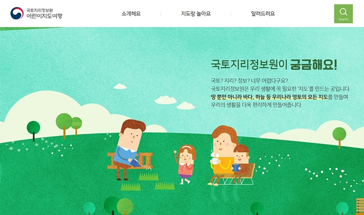 상시 접속 가능한 어린이지도여행 누리집 메인화면