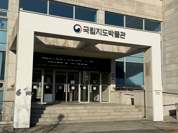 국립지도박물관 출입구