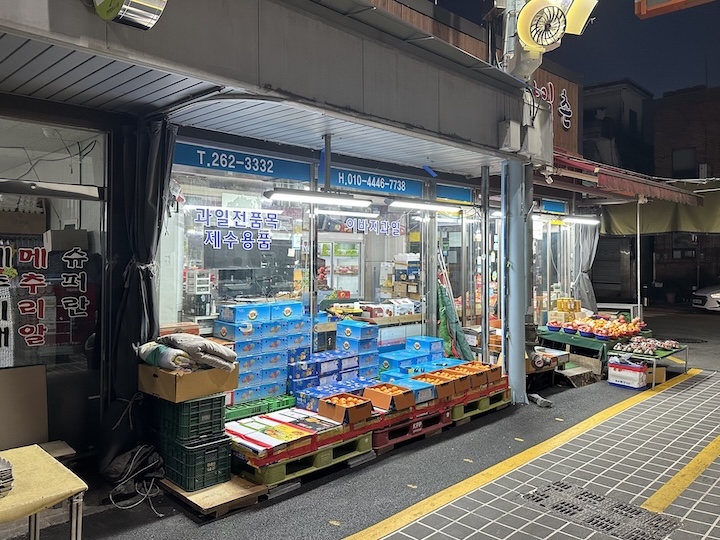 언양알프스시장 내 과일 가게 전경.