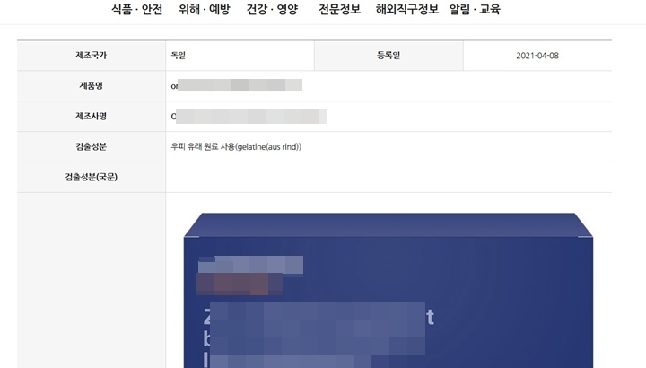 '올바로'를 통해 확인할 수 있는 정보들.