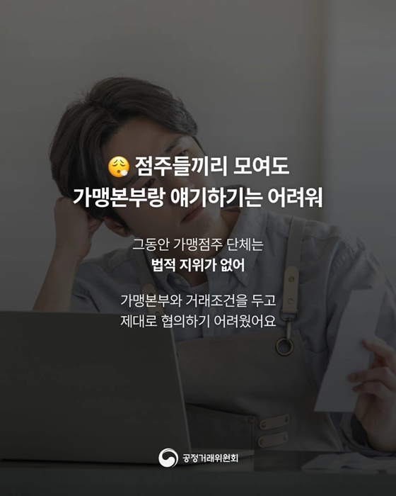 2026 달라지는 가맹점 사업