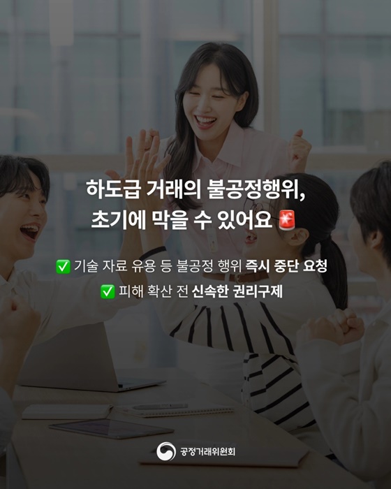 2026 달라지는 하도급 거래