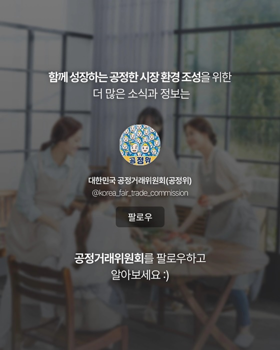 2026 달라지는 가맹점 사업