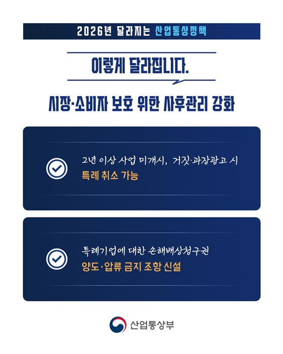 혁신은 더 자유롭게, 규제는 더 합리적으로