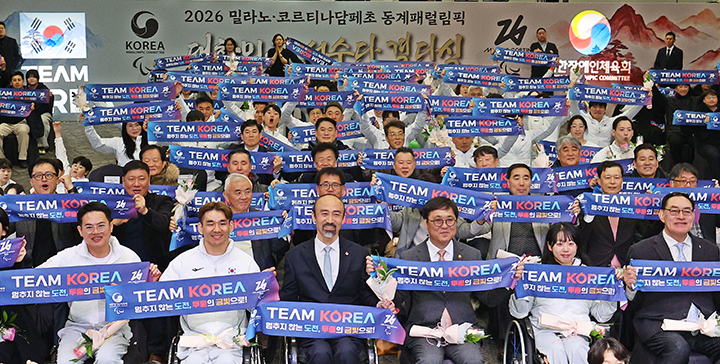 2일 서울 송파구 올림픽파크텔에서 '2026 밀라노·코르티나담페초 동계 패럴림픽 대한민국 선수단 결단식'에서 참가자들이 기념촬영을 하고 있다. 이번 패럴림픽은 3월 6일부터 15일까지 이탈리아 일원에서 개최된다. 대한민국 선수단은 5개 종목(알파인스키·스노보드·바이애슬론·크로스컨트리·휠체어컬링)에 걸쳐 50여 명이 참가한다.(사진=저작권자(c) 연합뉴스, 무단 전재-재배포 금지)