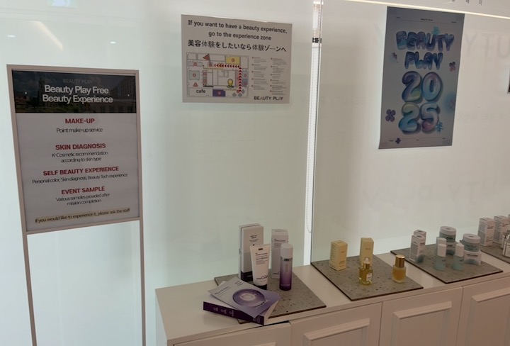 다양한 화장품이 전시되어 있던 공간이다.