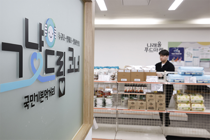 화성시 나래울종합사회복지관 내에 마련된 '그냥드림' 코너 (사진=화성시)