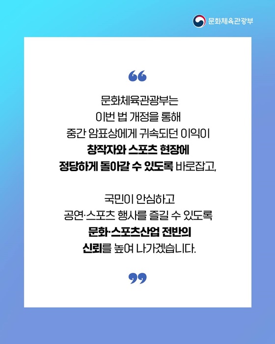 공연·스포츠 암표 뿌리 뽑는다!