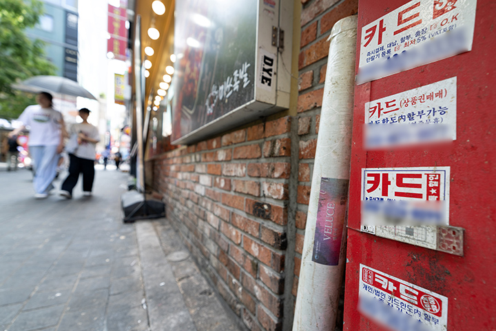 서울 시내 대출 관련 광고물. 2025.7.22 (ⓒ뉴스1, 무단 전재-재배포 금지)