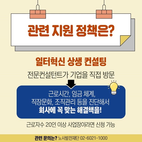 채용 경쟁률은 높아지고 퇴사율은 낮아지는 방법은?
