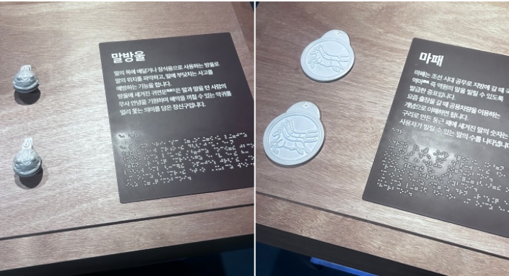 (좌) 말의 목에 매다는 '말방울', (우) 말을 빌릴 수 있는 증표 '마패'.