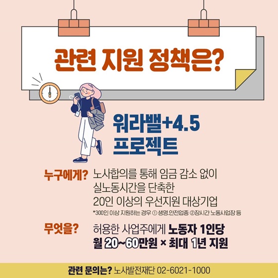 채용 경쟁률은 높아지고 퇴사율은 낮아지는 방법은?