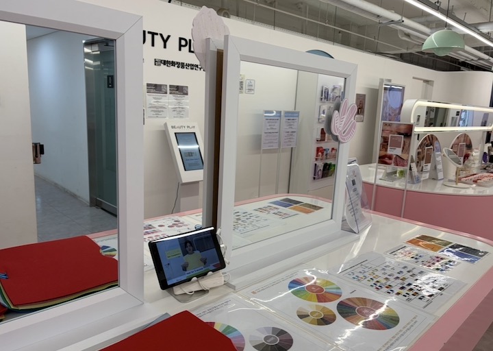 간단하게 퍼스널 컬러를 직접 진단해 볼 수 있는 부스였다.