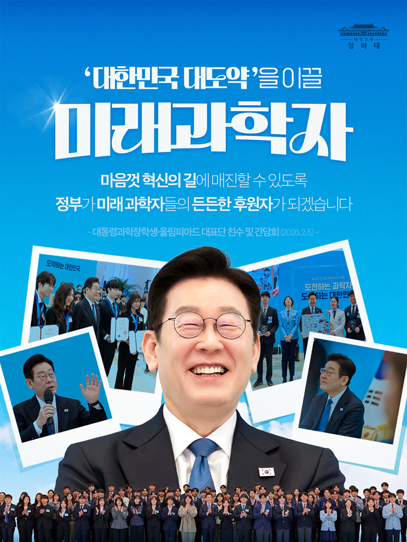 미래과학자의 든든한 후원자, 대한민국 하단내용 참조