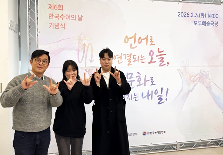 수어 민들레의 관계자 변강석 씨와 사랑해를 배워 찍어봤다.