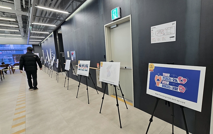 로비에는 '한국수어의 날 수어디자인 공모전' 수상작이 전시됐다.