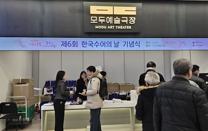 안내데스크에서 한국수어로 묻는다.